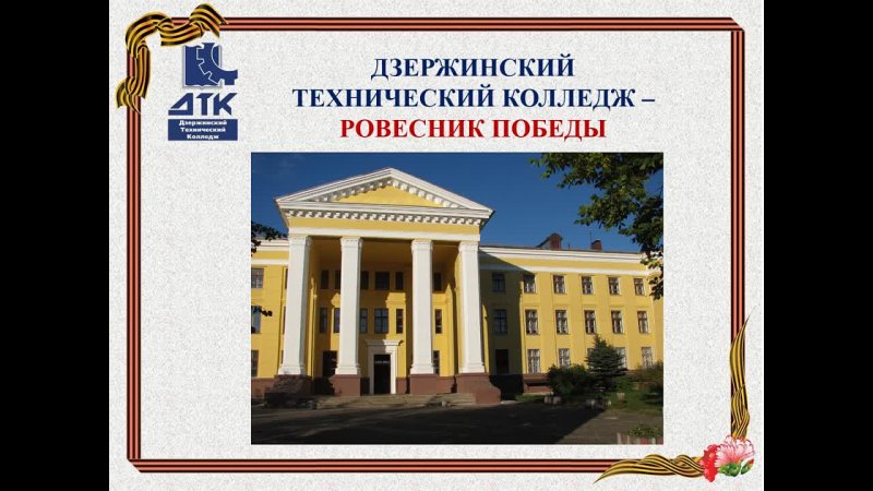 Дзержинский технический колледж просп ленина 53 фото Дзержинский технический колледж просп ленина 53 фото