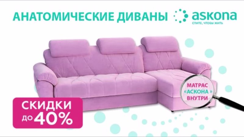 Аскона красноярск диваны цена фото Аскона красноярск диваны цена фото