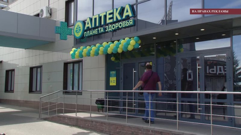 Планета здоровья ул ленина 408 фото Планета здоровья ул ленина 408 фото