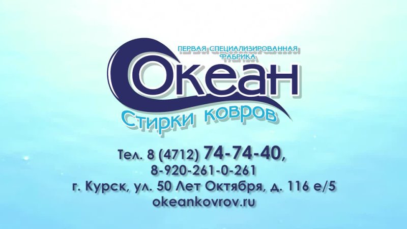 Магазин Океан Курск Сантехника Официальный Сайт