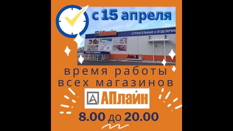 Магазин Аплайн Вологда Каталог Товаров Чернышевского 147а