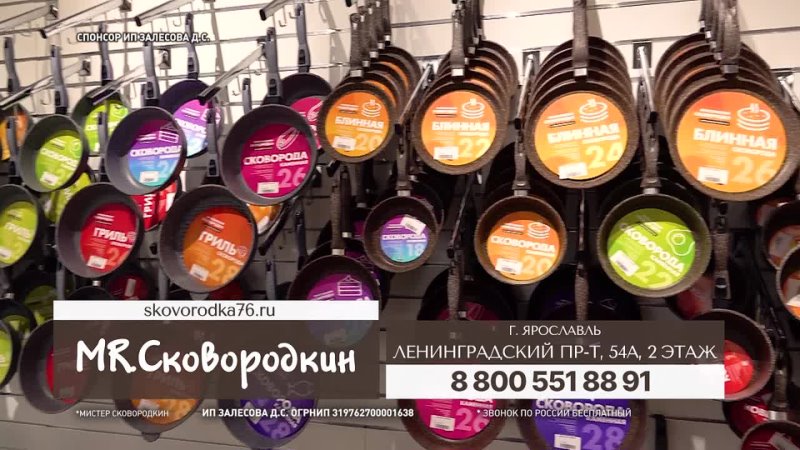 Mr сковородкин ленинградский просп 54а ярославль фото Mr сковородкин ленинградский просп 54а ярославль фото