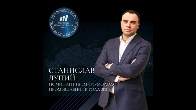 Лупий станислав михайлович биография кемерово фото Лупий станислав михайлович биография кемерово фото