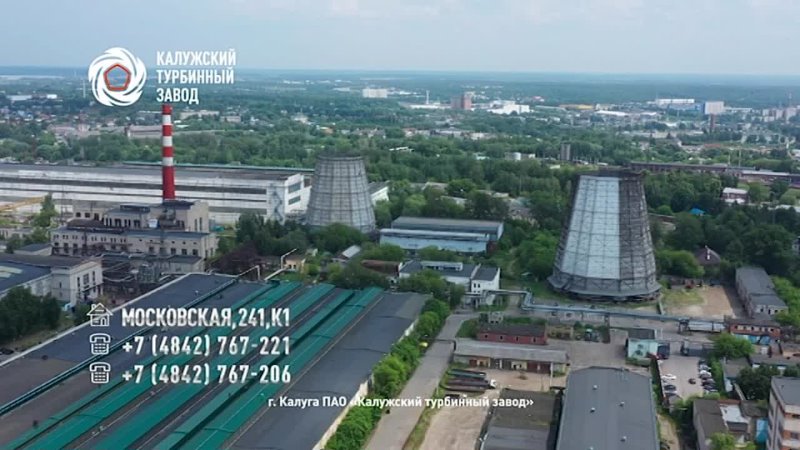 Калужский турбинный завод калуга октябрьский округ фото Калужский турбинный завод калуга октябрьский округ фото