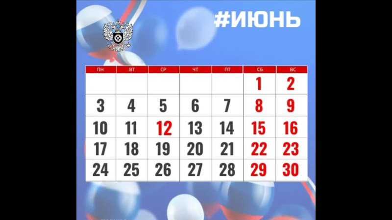Календарь июль выходные Календарь июль выходные
