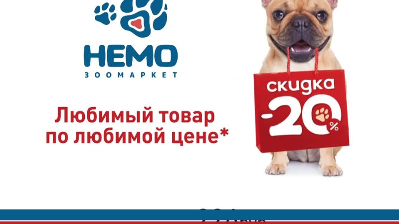 Магазин Немо Ижевск Каталог Товаров Для Животных