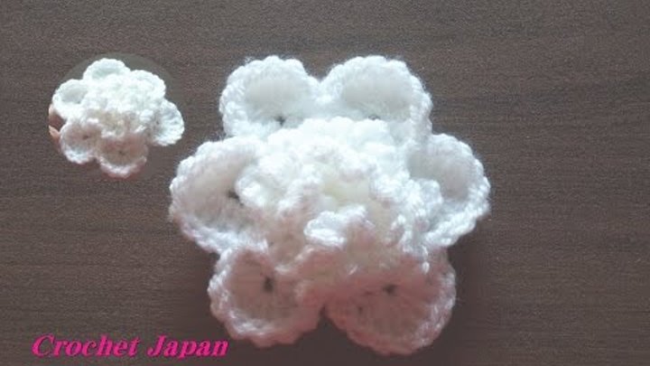立体的な花の編み方 ６ かぎ針編み How To Crochet 3d Flower