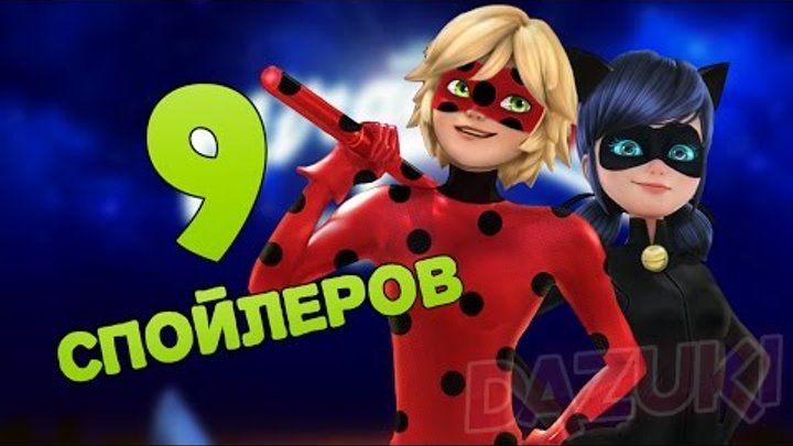 леди баг и супер кот 2 сезон хлоя пчела 9 Novyh Spojlerov 2 Sezona Ledi Bag I Super Kot Alya Volpina Kvami Volpiny Pavlina I Pchely
