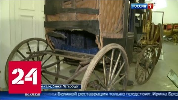 Карета с печкой