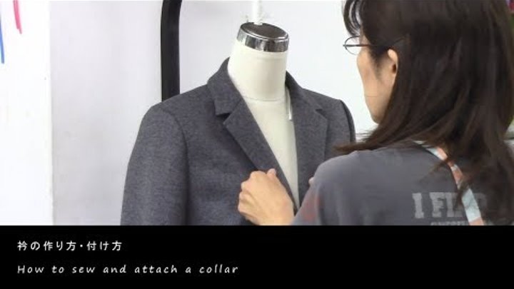 衿ラペルの作り方 付け方 ジャケット How To Sew And Attach A Collar And Lapel Jacket Tutorial
