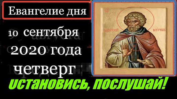 Православный календарь на 2024 каждый день с евангельскими чтениями - TouristMap