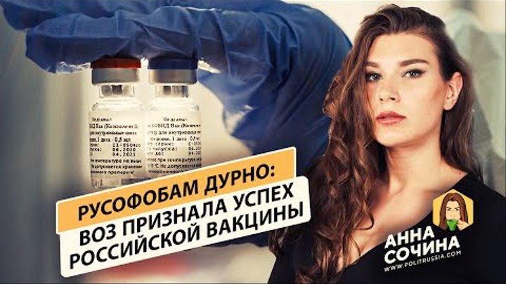 Картинки по запросу "истерика русофобов"