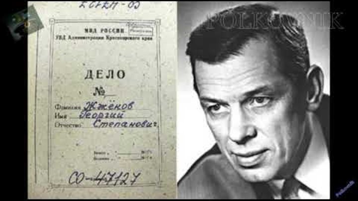 Актер георгий жженов биография и личная жизнь ЖиЗнЛ. Георгий Жжёнов Жизнь и творчество.