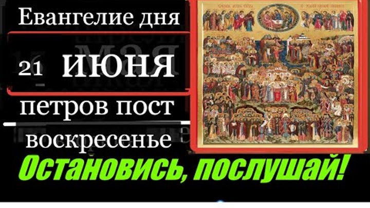 Притчи Христа. Страницы Святого Евангелия. Православный перекидной календарь для