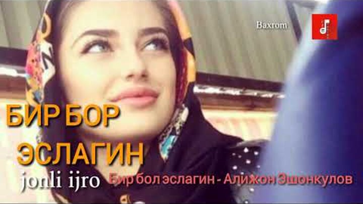 Зор Кушик! Жонли Ижро Бир Бор Эслагин - Алижон Эшонкулов