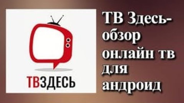 Тв Тут Интернет Магазин Отзывы