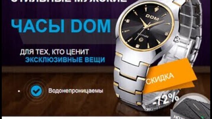 Часы Дом Официальный Сайт Интернет Магазин