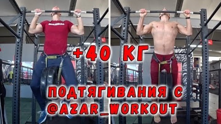 Подтягивания с 0