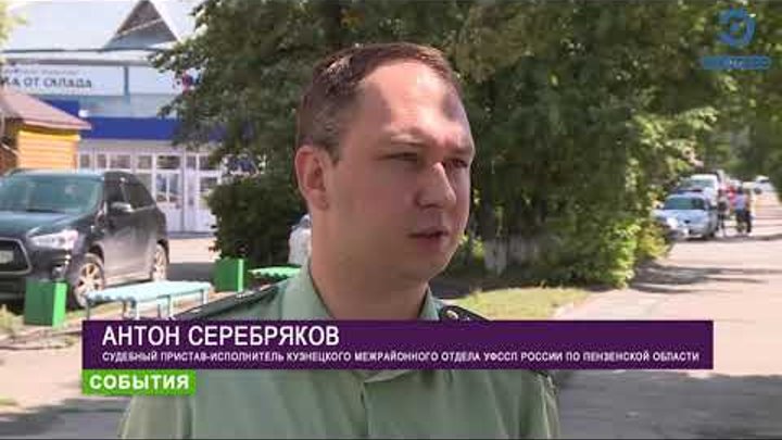 Приставы кузнецк пензенская область график работы