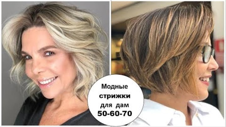 10 Samyh Stilnyh Strizhek Dlya Dam Elegantnogo Vozrasta 50 60 70 Let