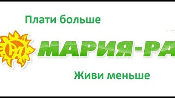 Сайт Главного Управления Магазина Мария Ра