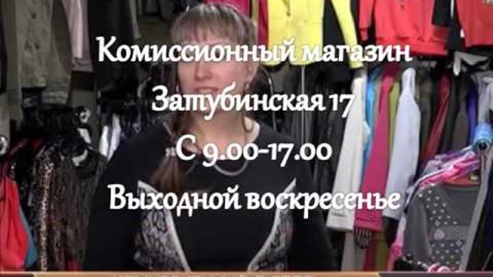 Продать Куртку В Комиссионный Магазин
