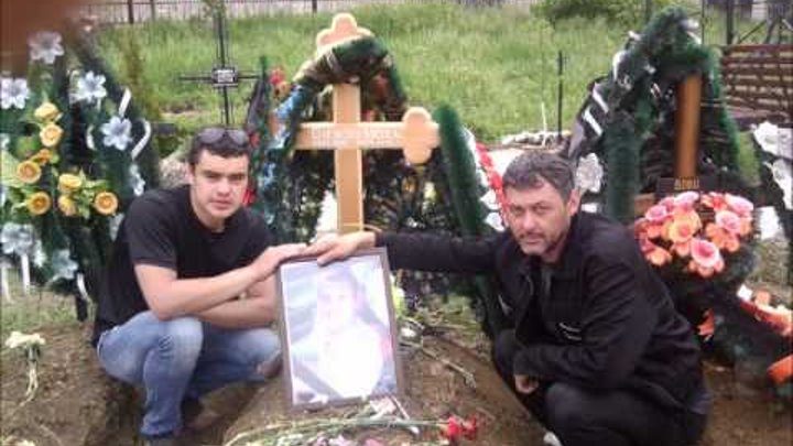 Даниил певцов похороны фото Мы тебя любим... И никогда не забудим.
