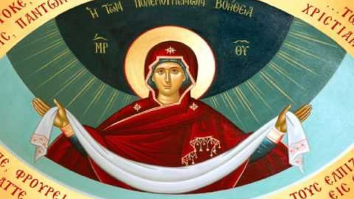 Acatistul Maicii Domnului Sfantul Acoperamant Al Maicii Domnului Marian Moise