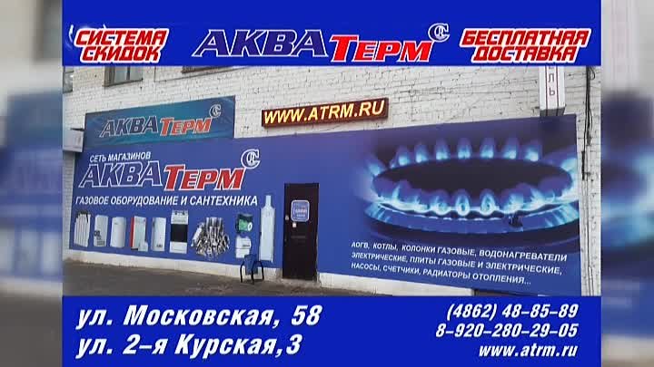 1 Газовый Магазин
