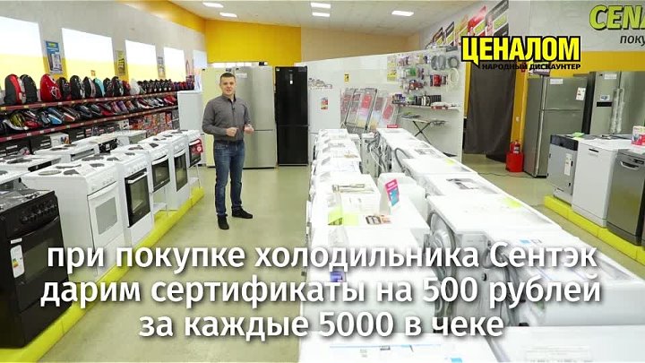 Интернет Магазин Ценалом Красноярск