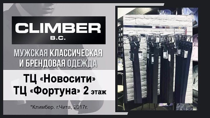 Climber Мужская Одежда Интернет Магазин