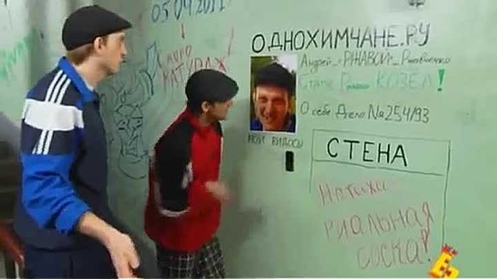 Башка и Ржавый Данила и Герман
