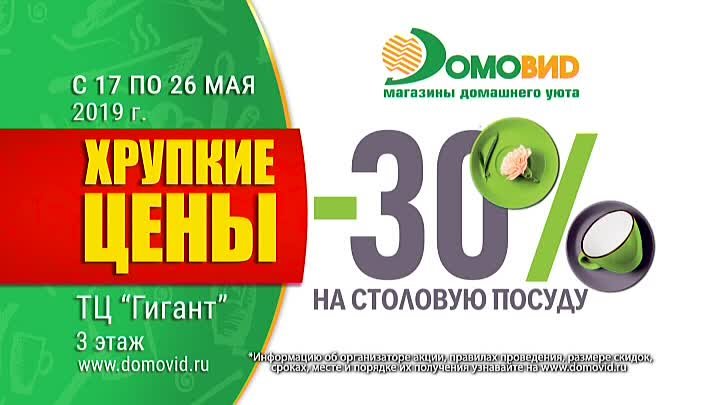 Домовид Владивосток Интернет Магазин Каталог Товаров