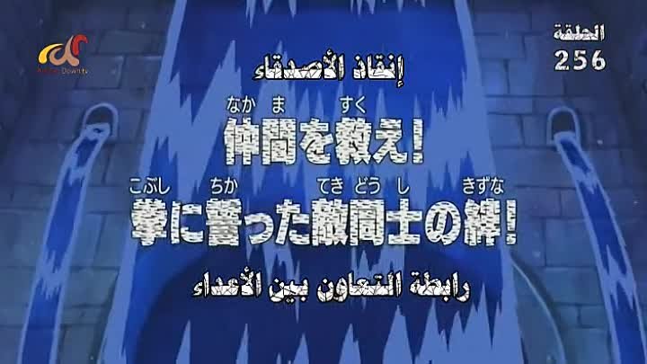 Cima4anime One Piece 256 Hd Avi