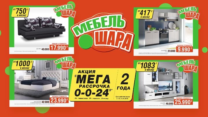Сайт Магазина Мебель Шара