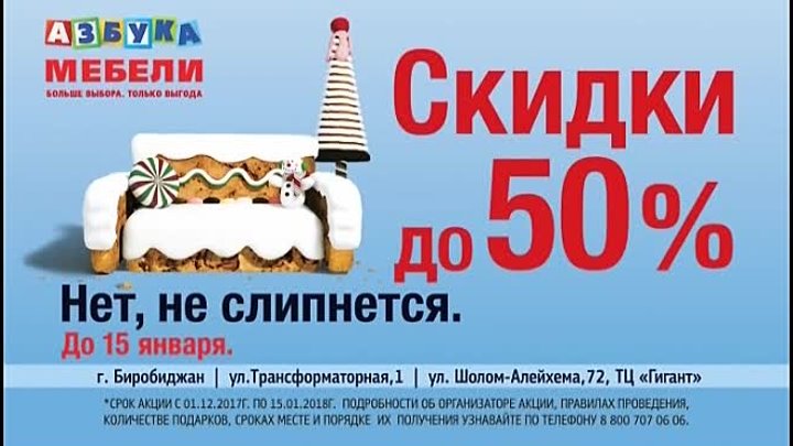 Азбука Мебели Биробиджан Интернет Магазин Каталог