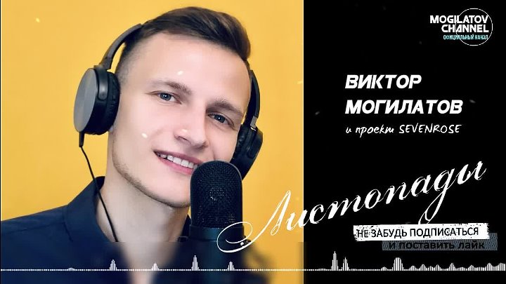 Виктор могилатов биография и семья личная жизнь