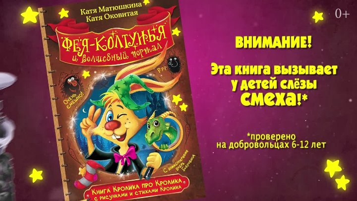 Катя Матюшкина про кролика иллюстрации