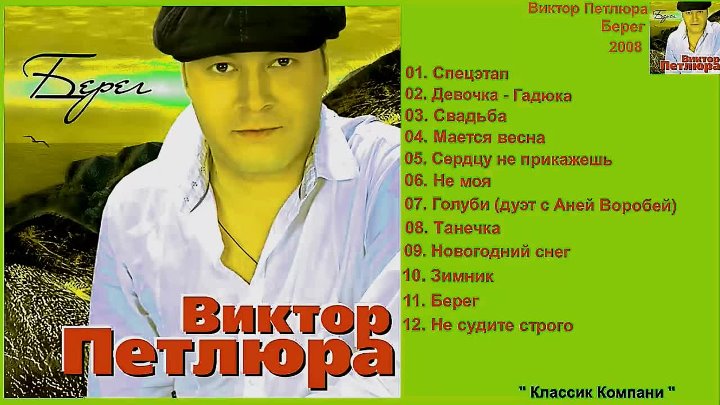 Виктор петлюра биография причина смерти фото