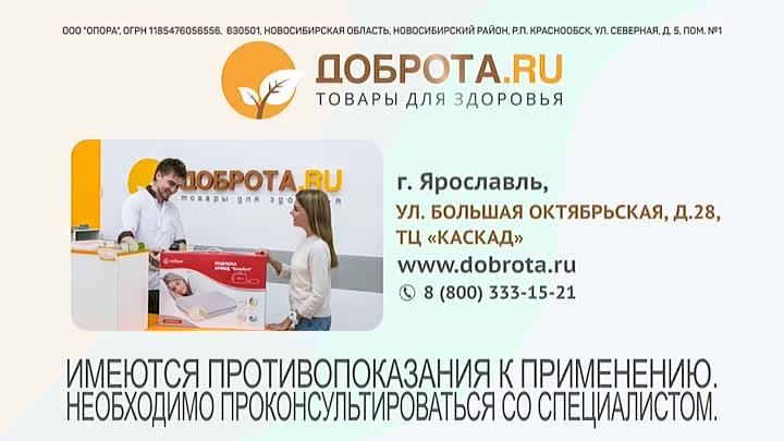 Добро Ру Официальный Сайт Магазин Цены