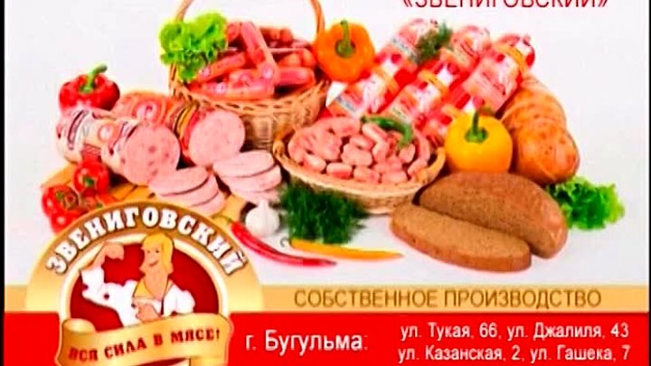 Звениговский Магазин Нижний Новгород Каталог Товаров