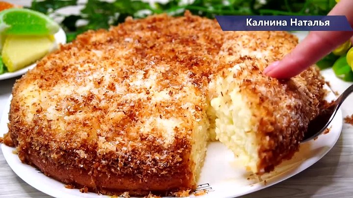 Пирог кухен Наталья Калнина