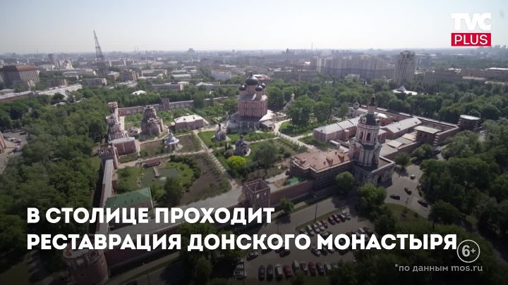 Реставрация башен Донского монастыря в Москве