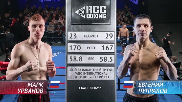 Евгений Смелов бокс
