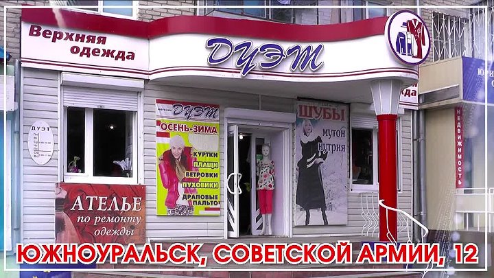 Магазин Дуэт Тула Официальный Сайт