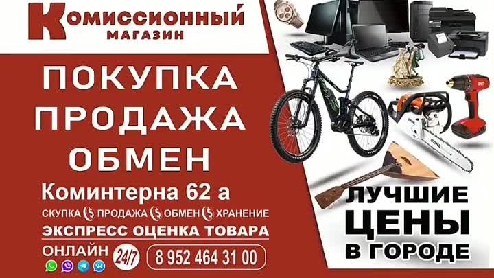 Комиссионный Магазин Шахунья Каталог Товаров