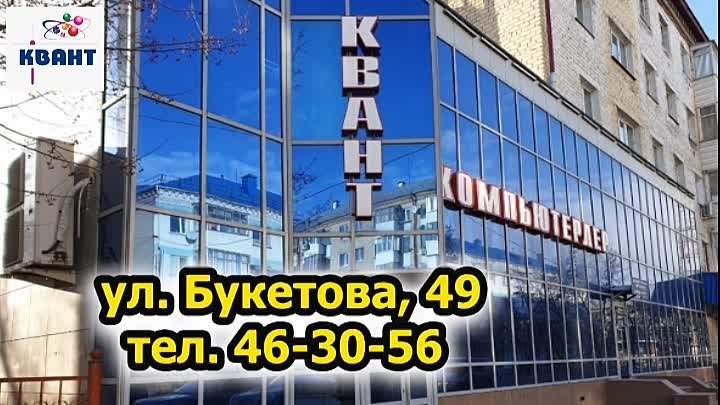 Режим Работы Магазина Квант