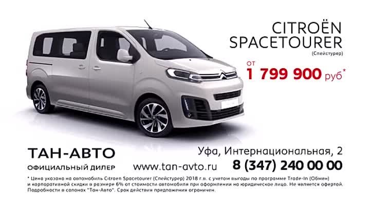 Тан Авто Кз Интернет Магазин