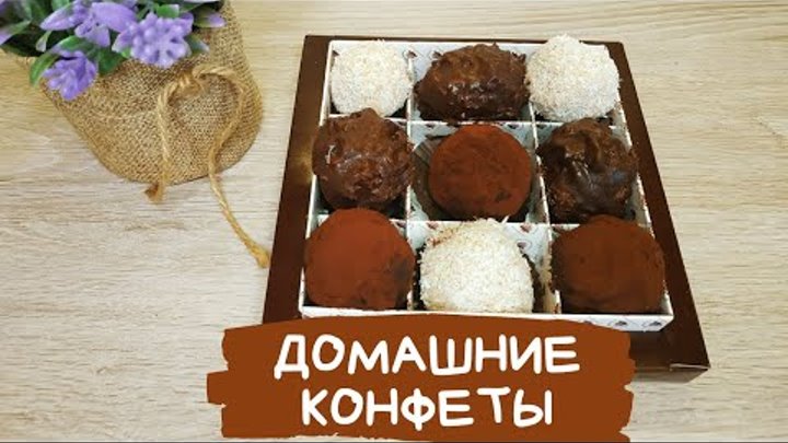 Ферреро Роше трюфель