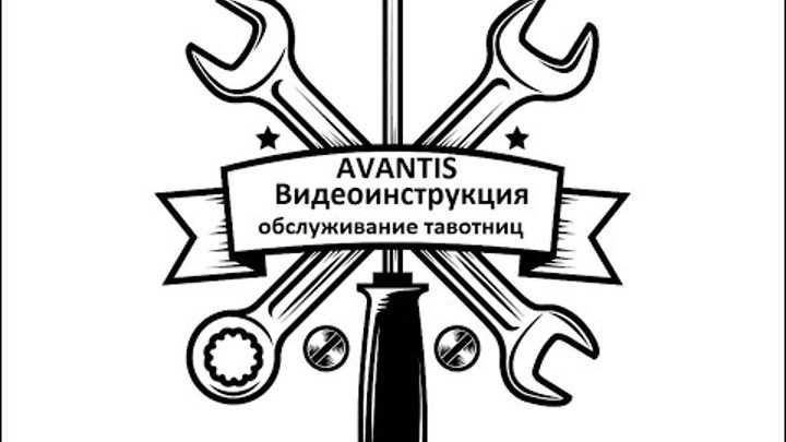 Видеоинструкция, что такое "тавотница" и как их обслуживать?
